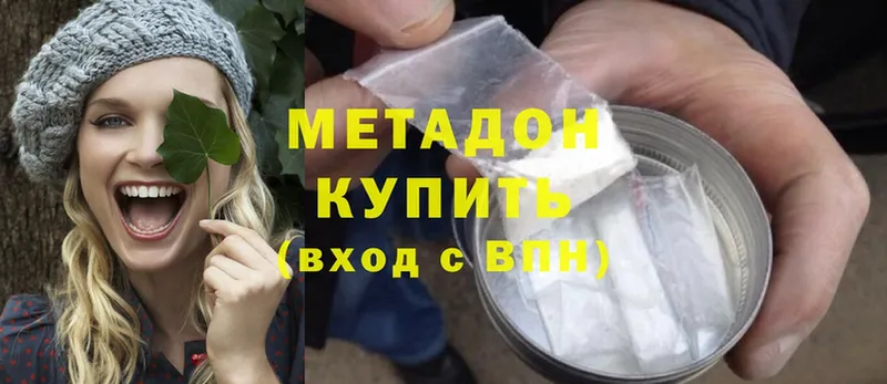 Метадон methadone  наркота  Яхрома 